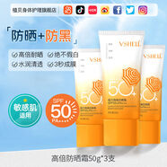 香港大藥房有限公司安耐防曬霜隔離紫外線(xiàn)全身通用SPF50戶(hù)外軍訓遮瑕防水防汗女學(xué)生 3支/減39元[ 防曬霜 防水防汗]