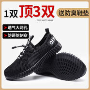 雙魚兔（SHUAGNYUTU）夏季網(wǎng)面勞保鞋子男女鋼包頭防砸防刺透氣輕便安全工作鞋軟底 808軟底黑大網(wǎng) 軟底透氣 36