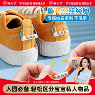 貓?zhí)佑變簣@名字貼姓名牌掛件鞋子姓名圈掛繩書包掛牌寶寶防水洗不掉色小學(xué)生標(biāo)簽入學(xué)必備用品