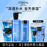 歐萊雅（L'OREAL） 男士爽膚水水能保濕水凝露補水保濕控油化妝水男護膚品冬季夏季 男士保濕露六件套 共 357ml