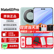 華為mate60pro【24期|免息】手機衛(wèi)星通話NFC紅外遙控HarmonyOS鴻蒙系統(tǒng)系列高端旗艦新機2024上市 雅川青【12GB+512GB】 官方標配【免息版本6期】