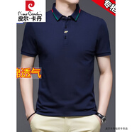 皮爾卡丹（pierre cardin）高檔青年男士短袖T恤夏季翻領(lǐng)短袖體恤含棉休閑刺繡POLO.衫上衣 8813藏青色 165/M碼 推薦【95-115斤】
