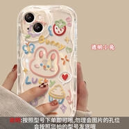 菲天【精推】適用于蘋果手機殼iPhone全系列手機殼奶油紋透明殼線條狗奶油 透明殼線條兔奶油殼 其他蘋果型號拍這里備注