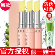 DHC【官方授權】蝶翠詩(shī)DHC潤唇膏橄欖潤唇膏滋潤保濕 橄欖潤唇膏3只