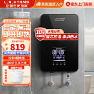 左圖右史密斯即熱式電熱水器家用衛(wèi)生間洗澡迷你即熱型超薄即開(kāi)即熱恒溫小型熱水器上門(mén)安裝 8000W 典雅黑變頻（4平方線(xiàn)） 上門(mén)安裝