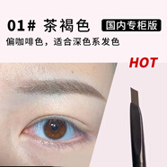 伊蒂之屋韓國品牌伊蒂之屋眉筆雙頭自動(dòng)女愛(ài)麗小屋持久防水不脫色 自然眉筆-01# 茶褐色【國內專(zhuān)柜 0.26g