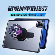 優(yōu)速騰適用蘋果2024款iPadPro11/12.9/13英寸散熱殼Air5/4薄平板磁吸半導體散熱器電競游戲保護殼 黑色 磁吸半導體散熱器+ iPad Mini4/5(7.9英寸)