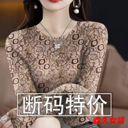 美安嘉剪標女長(cháng)袖打底衫新款內搭外穿印花遮肚T恤女 13005咖色長(cháng)/袖上衣-內搭女打底衫 M 建議80-95斤-內搭女打底衫