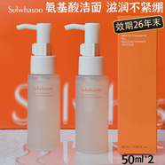 雪花秀【520禮物】順行洗面奶200ml氨基酸洗面奶女泡沫潔面乳溫和 新款2支50ml