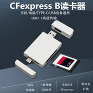機(jī)大俠CFexpress type B讀卡器CFb卡CFeB存儲卡尼康Z9Z8Z6Z7D6佳能R5R3R6富士XH2S相機(jī)CFe-B卡/SD 卡 CFE-B讀卡器（鋁殼）CNC