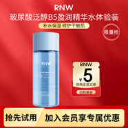 如薇（RNW）玻尿酸泛醇B5盈潤精華水15ml(補水保濕爽膚濕敷水敏感肌護膚品）