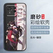 IPHE適用華碩rog8pro手機殼邊框碳纖維磁吸 游戲北斗胡桃游戲手機保護套元神動漫磨砂全包防 北斗鏤空+膜 ROG 8