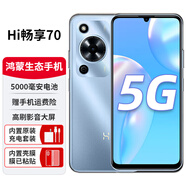 Wiko鴻蒙智選 Hi暢享 70 新品5G手機(jī) 鴻蒙安全守護(hù) 5000mAh追劇長續(xù)航 全新原裝正品手機(jī) 冰晶藍(lán) 8+256G全網(wǎng)通 官方標(biāo)配