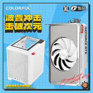 七彩虹（Colorful）iGame GeForce RTX 4060 Ti Mini OC 8G+iGame C24Mini FROZEN 白色ITX機箱
