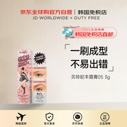 Benefit【韓國直郵】貝玲妃Gimme Brow+05豐眉膏3g送禮送禮男女