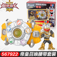 官方UKB雙鉆鎧甲勇士炎龍俠鎧甲召喚器風(fēng)鷹俠鎧甲召喚器563210 帝皇召喚腰帶567922