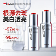 kuvive新加坡進(jìn)口377美白精華液淡斑抗氧化去黃提亮面部保濕精華 【根源美白淡斑】美白精華50ml*2