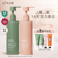 水之蔻 WATER COME煙酰胺美白身體乳果酸嫩膚男女士潤膚霜 保濕滋潤持久留香 【美白嫩膚】美白+果酸身體乳