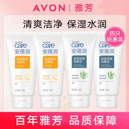 雅芳（AVON）安蓓潤(rùn)/植物護(hù)膚保濕亮采米洗深層凈透炭黑礦物鱷梨洗面奶潔面露 安蓓潤(rùn)亮采潔2只+凈澈洗顏泥2只
