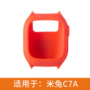 歐煜適用米兔電話(huà)手表5C保護套6C/4C/C7A全包硅膠殼小米6/6X電話(huà)手表保護殼配件軟膠 米兔C7A紅色保護套