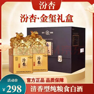 汾杏杏花村白酒53°金璽4瓶整箱高檔禮盒清香型高度純糧食白酒正品 53%vol 500mL 4瓶