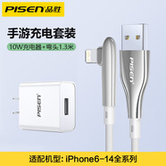 品勝手游PD快充數(shù)據(jù)線彎頭CL適用蘋果13pro手機iPhone8-12全系14promax快充不擋手11編織L頭xs充電套裝 蘋果6-14套裝【10W充+1.3米USB線】白色