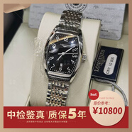 浪琴（LONGINES）【二手99新】浪琴女表名匠酒桶型典藏系列日歷自動(dòng)機械手表瑞士原裝進(jìn)口正品女士腕表節日生日送禮奢侈品名表 L2.155.4.53.6黑色數字盤(pán)石英款30.6 99新附件齊全