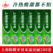 上海防酸水晶亮麗牙膏200g綠茶香型緩解敏感清新口氣正品包郵 200g 3支