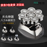 約克 八刀頭光頭神器剃光頭專用自刮自助剃頭發(fā)理發(fā)器電推剪電動(dòng)剃頭刀男士兒童大功率多功能剃須刀 八刀頭 六合一套裝