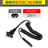 適用奔騰POVOS剃須刀充電器線電源線 PW750 PW751 PQ7500 PQ7000 充電器