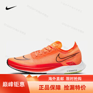 耐克（NIKE）男子公路競(jìng)賽跑鞋 ZOOMX STREAKFLY海外直郵 DJ6566-800 39