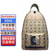 MCM 香水雙肩包造型女士香水情人節(jié)禮物 柏林銘耀香水50ml