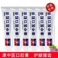 康中醫(yī)御草珍丁硼口腔膏10支牙周牙齦上火紅腫護齦護理牙膏抑菌型 康中醫(yī)口腔膏65g*6支 限25年8月 10ml