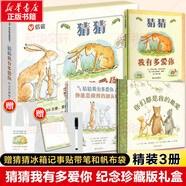 猜猜我有多愛你 信誼世界精選圖畫書繪本【系列自選】蚯蚓的日記 爺爺一定有辦法 媽媽買綠豆 青蛙和蟾蜍 抱抱 團圓 逃家小兔 一園青菜成了精 我的情緒小怪獸 母雞蘿絲去散步 魔法親親 逛商店街 生氣湯 