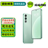 魅族20/20Pro 魅族20Classic 魅族21/21Pro 魅族21Note 二手魅族手機 【魅族20】定勝青 12GB+512GB 99新