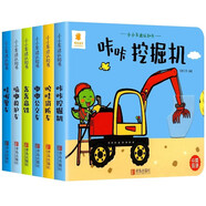 小小車迷認知書全6冊 消防車+挖掘機+警車+高鐵+公交車+救護車中英雙語啟蒙早教書立體撕不爛玩具書
