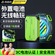 智國者【外置電池丨無需插電】手機(jī)散熱器降溫磁吸背夾式平板打游戲?qū)Ｓ媒Y(jié)冰直播半導(dǎo)體制冷適用蘋果iqoo
