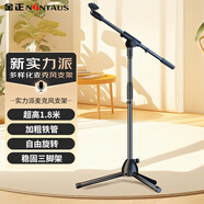 金正（NINTAUS）升級版麥克風(fēng)話筒支架專業(yè)舞臺落地壓桿伸縮三腳架開會演講麥架落地式舞臺KTV無線電容麥立式支架