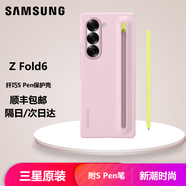 三星（SAMSUNG）Galaxy Z Fold6原裝手機殼纖巧S Pen保護殼原廠手機套前后殼帶筆 粉色-順豐包郵