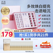 透真（LUCENBASE）凍干粉精華液 淡紋緊致修護(hù)補(bǔ)水提亮改善松垮護(hù)膚品套裝 【減黃淡黑】煙酰胺凍干粉24瓶