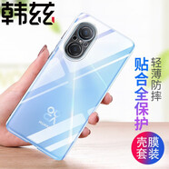 韓茲適用華為nova10青春版手機殼透明高透殼全包防摔保護套輕薄簡(jiǎn)約商務(wù)殼 nova10青春版【透明殼】+鋼化膜