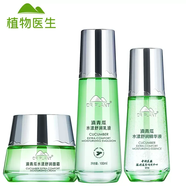 植物醫生滇青瓜水漾舒潤舒緩保濕水乳套裝補水修護清爽護膚 水+精華+霜