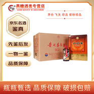 茅臺飛天 珍品系列 53度 醬香型白酒【名酒鑒真】 2021年 500mL 6瓶 紫砂珍品（整箱）