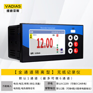 維迪亞斯 交流電流變送器直流電量傳感器電流傳感器真有效值模擬量信號 無(wú)紙記錄儀 記錄電流電壓