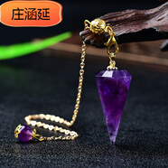 莊涵延紫白水晶靈擺吊墜掛墜催眠工具冥想項(xiàng)鏈項(xiàng)墜歐美飾品 紫水晶+鏈子一套