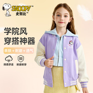 史努比（SNOOPY）童裝兒童外套春秋男女童學(xué)院風(fēng)棒球服青少年夾克紫色/蝴蝶結150