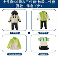 心可派兒小學(xué)生校服套裝沖鋒衣三件套秋季兒童班服秋冬裝幼兒園園服春秋款 進(jìn)修附三小一年2班=女全年七件套 140