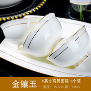 陶瓷餐具碗家用2023新款防燙高腳碗4610個(gè)飯碗不燙手家用 描金-金鑲玉6個(gè)高腳碗6英寸