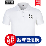 皓衣閣文化衫t恤定制工作服刺繡企業(yè)工衣POLO廣告團(tuán)體服工服聚會(huì)衫印字 【舒適冰爽棉】白色 S