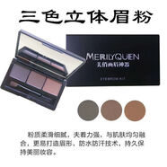 美麗俏佳人美俏畫眉神器輔助器網(wǎng)紅小貓咪盒眉粉眉毛貼卡初學者女妝抖音防水 3色眉粉一盒無眉貼+1張連接卡